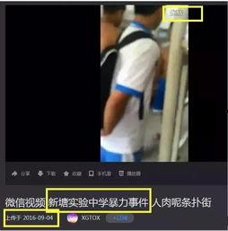 英德八中爆料事件视频,真相与争议的交织